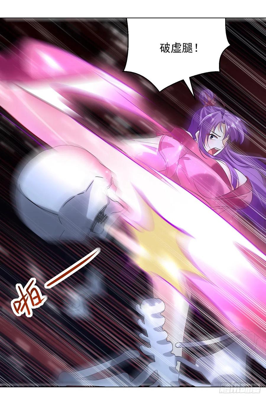 凌天神帝147话 催发魔功