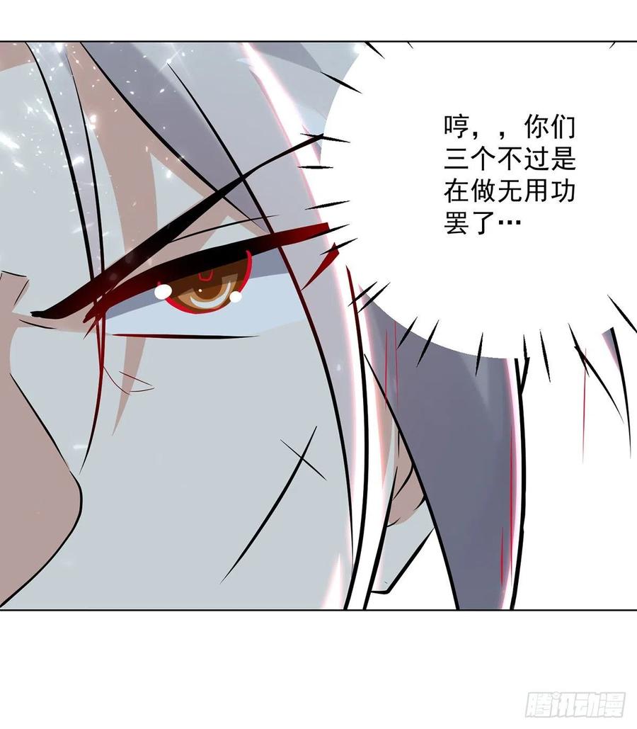 凌天神帝147话 催发魔功