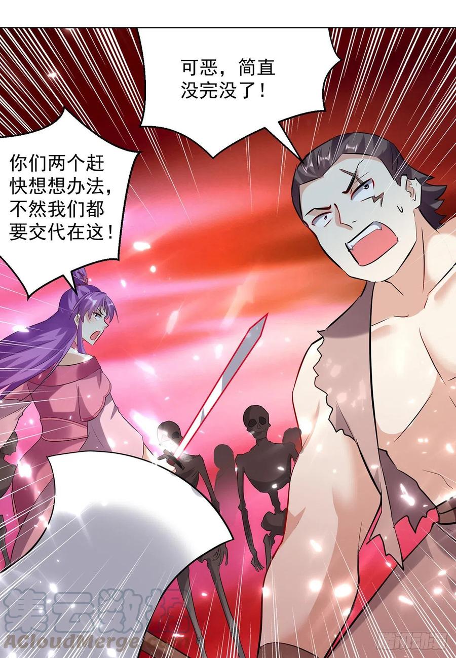 凌天神帝147话 催发魔功