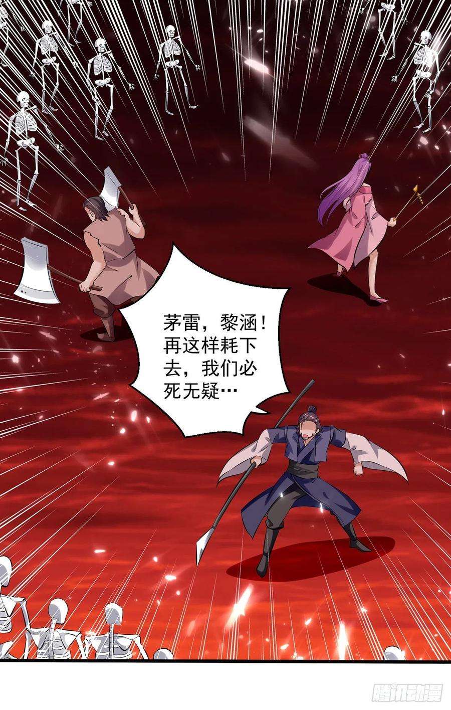凌天神帝147话 催发魔功