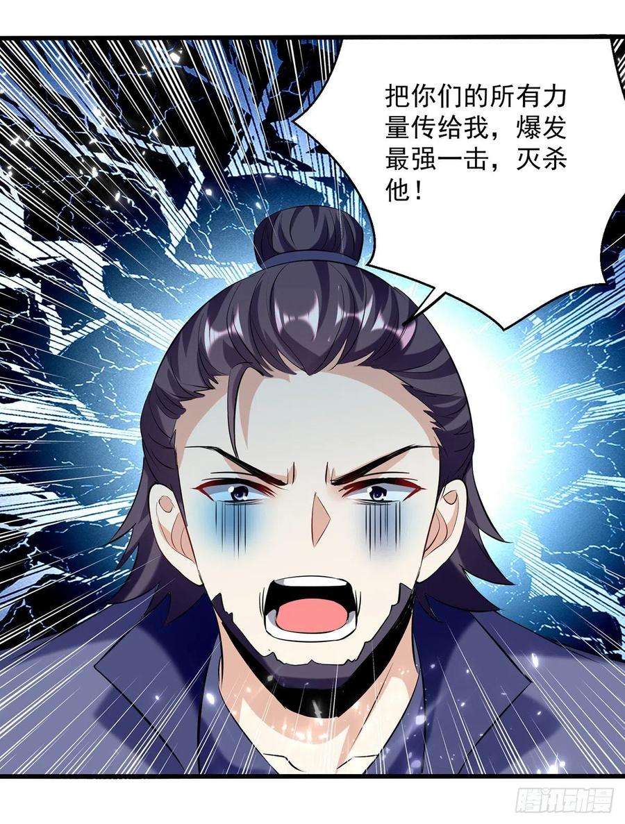 凌天神帝147话 催发魔功
