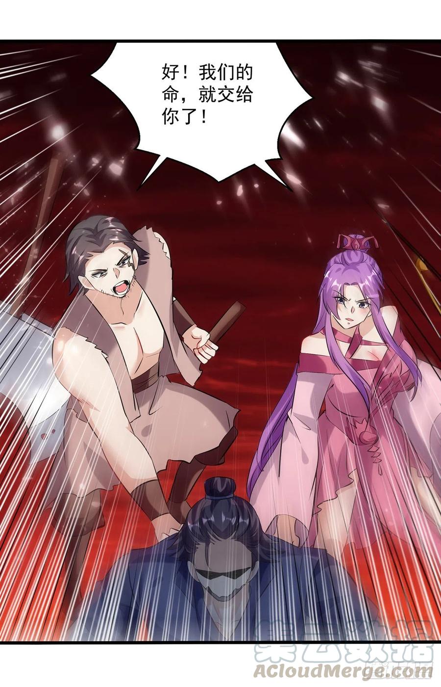 凌天神帝147话 催发魔功