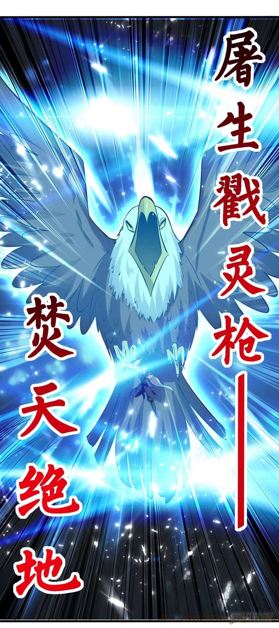 凌天神帝147话 催发魔功