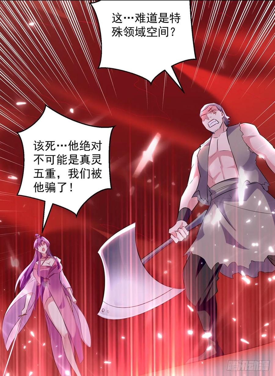 凌天神帝147话 催发魔功