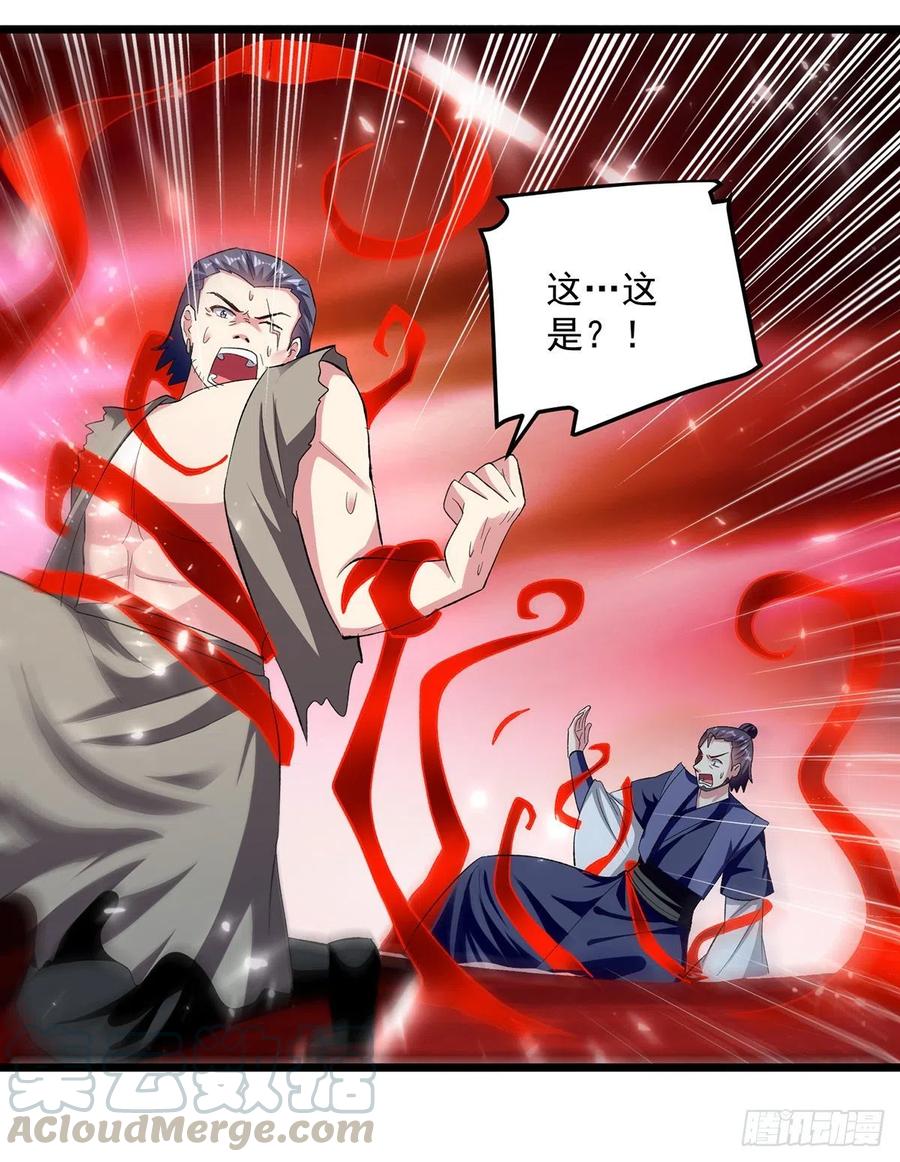 凌天神帝148话 噬魂兽