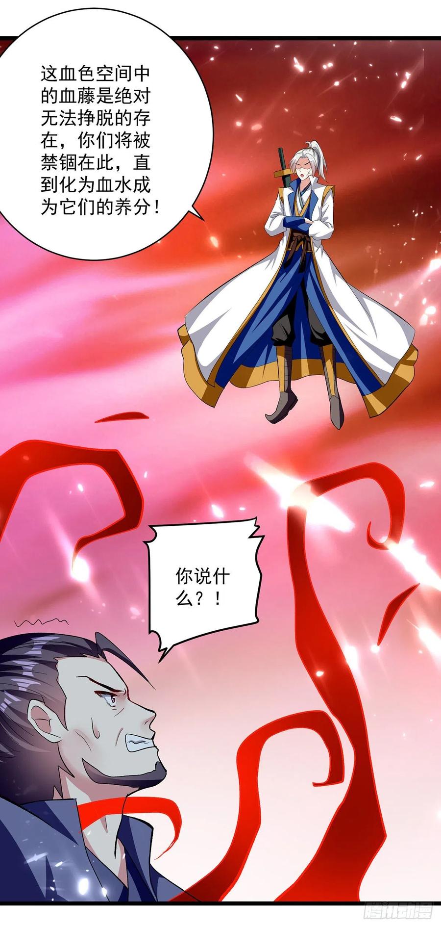 凌天神帝148话 噬魂兽