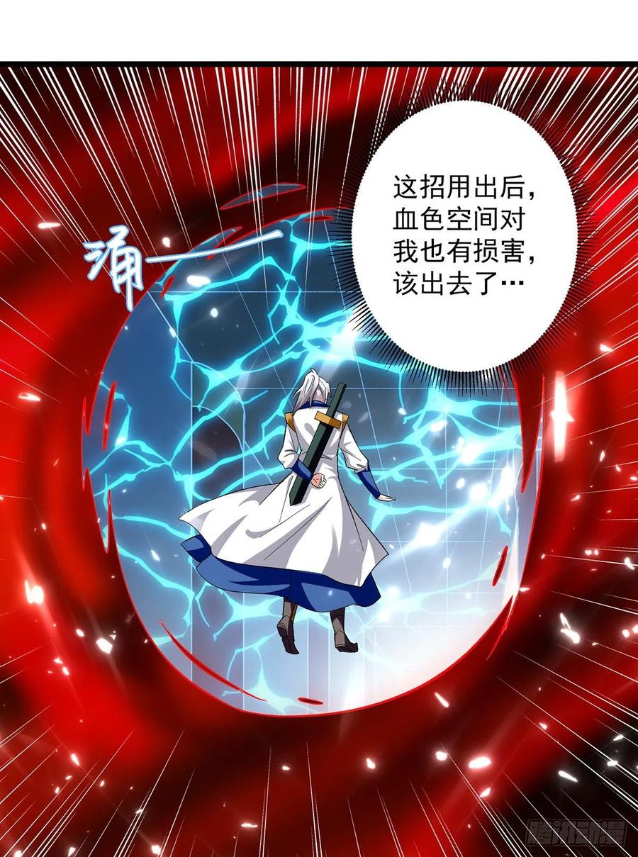 凌天神帝148话 噬魂兽