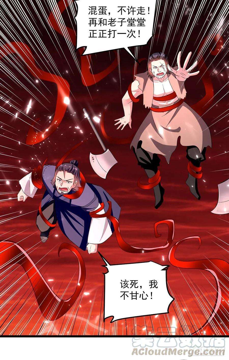 凌天神帝148话 噬魂兽