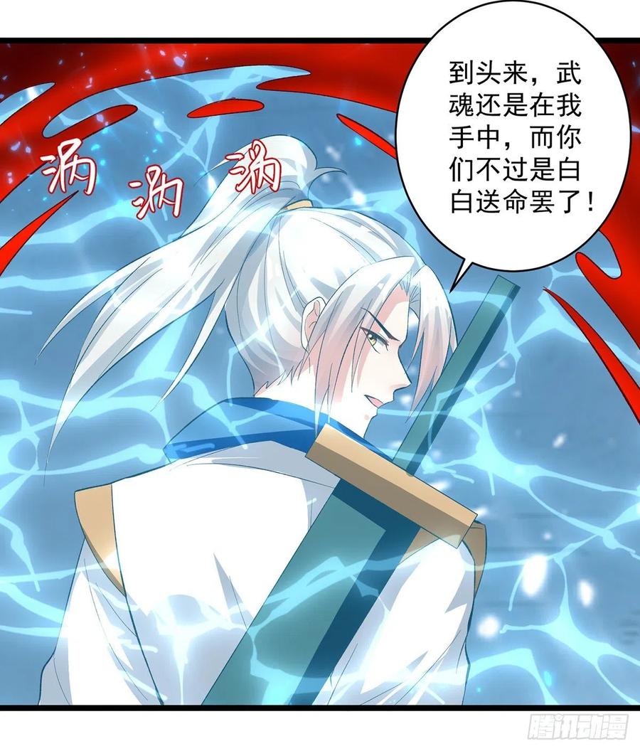 凌天神帝148话 噬魂兽