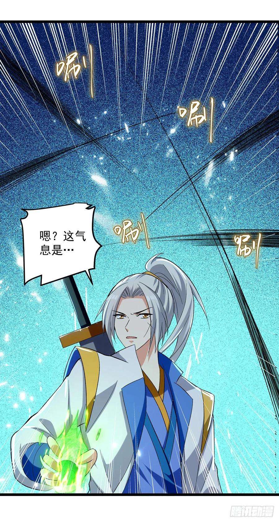 凌天神帝148话 噬魂兽