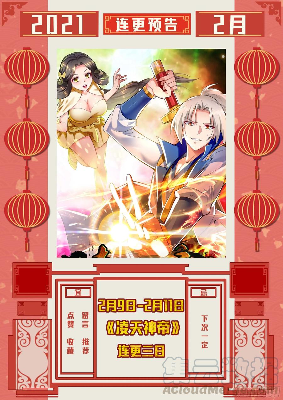 凌天神帝148话 噬魂兽