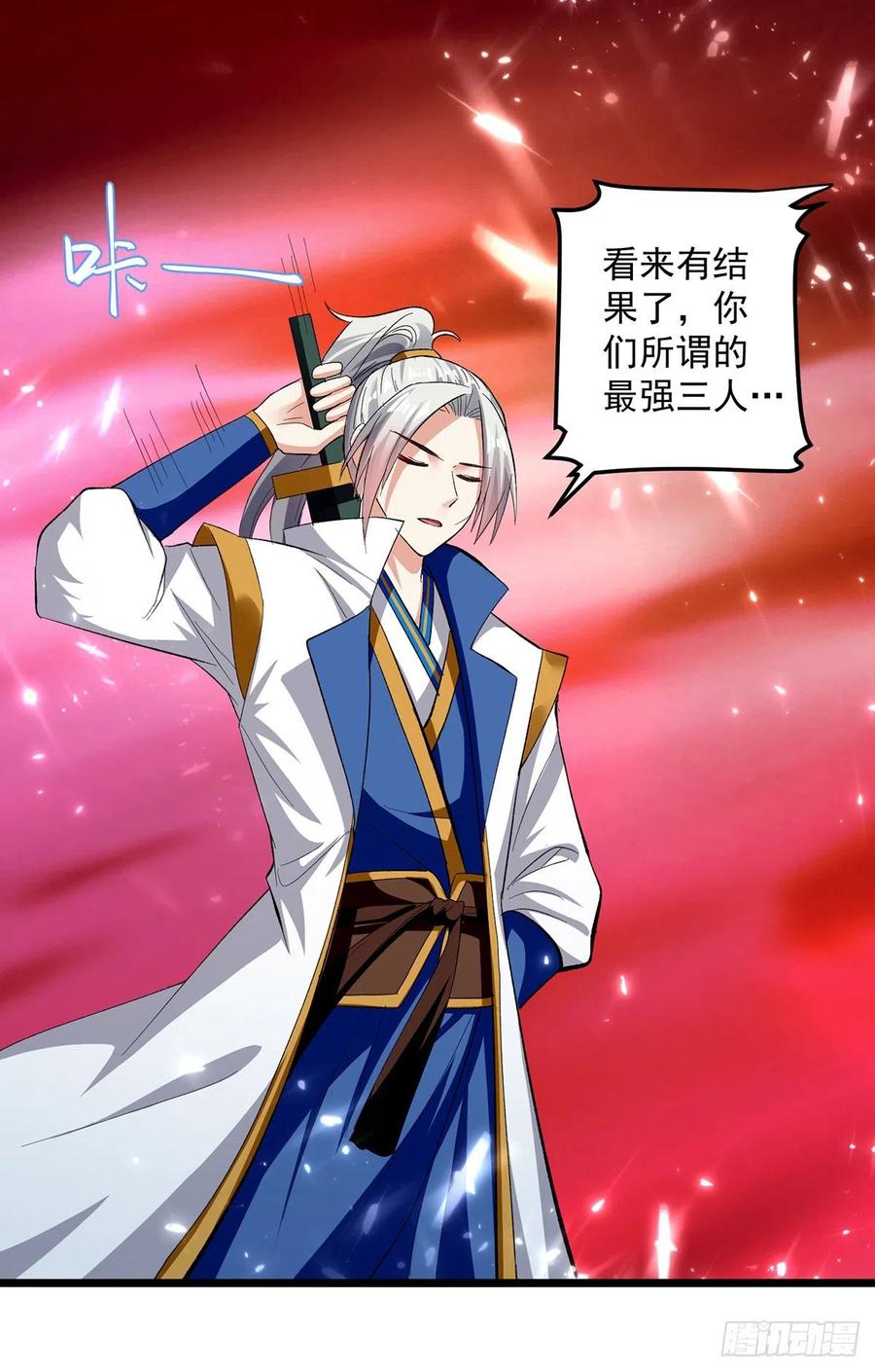 凌天神帝148话 噬魂兽