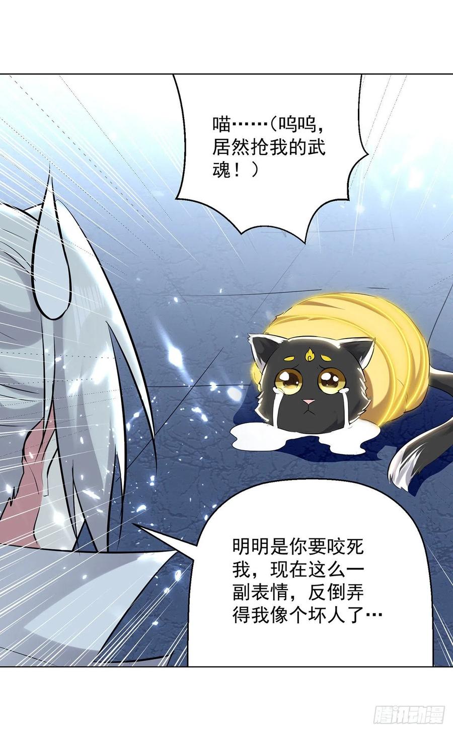 凌天神帝149话 收服小猫咪
