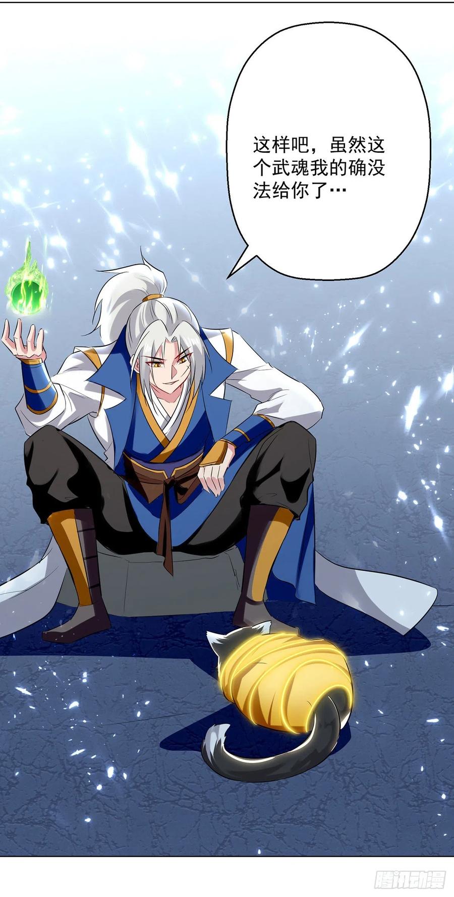 凌天神帝149话 收服小猫咪