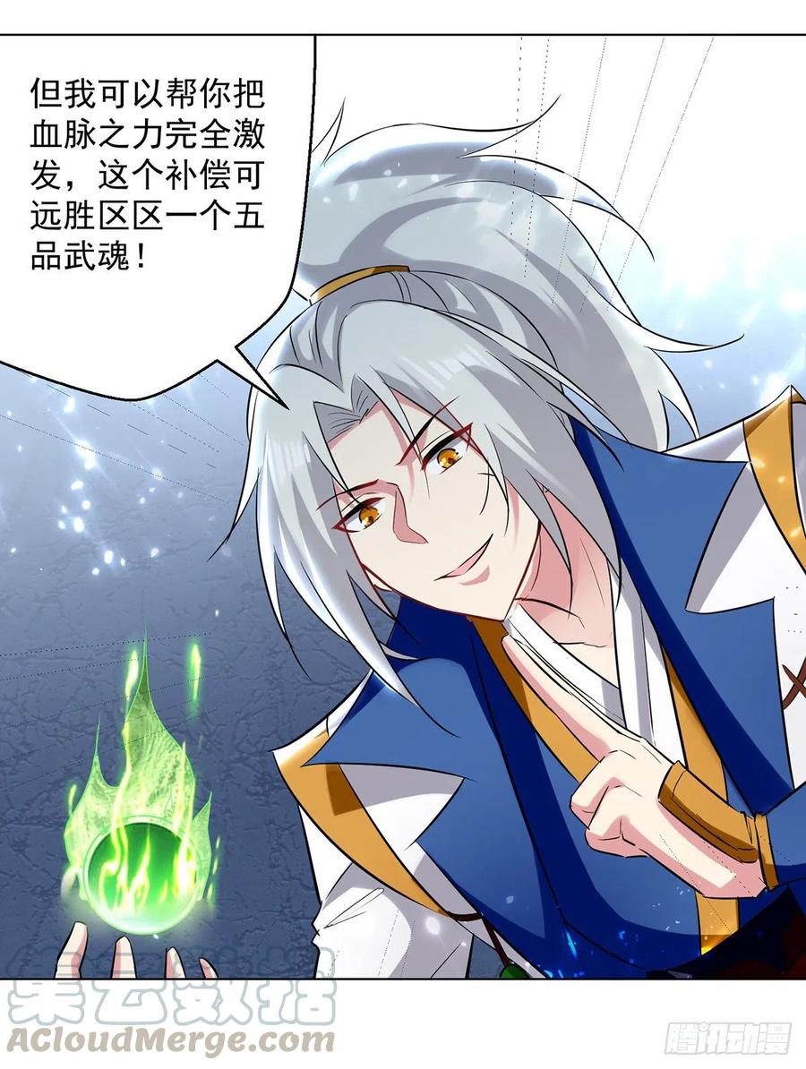 凌天神帝149话 收服小猫咪