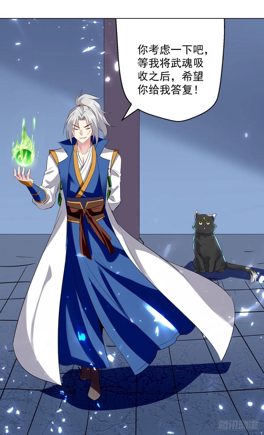 凌天神帝149话 收服小猫咪