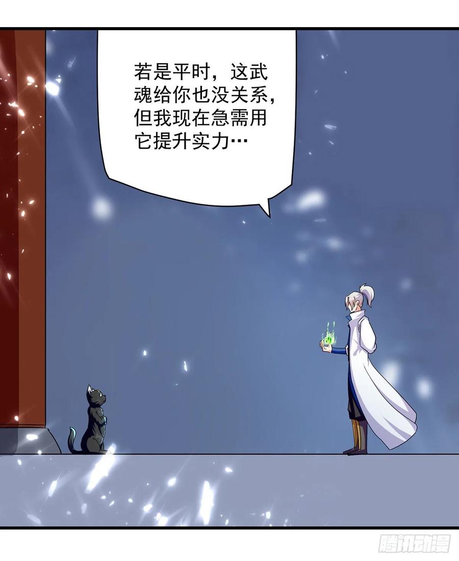 凌天神帝149话 收服小猫咪