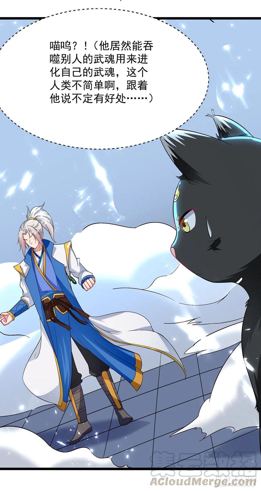 凌天神帝149话 收服小猫咪