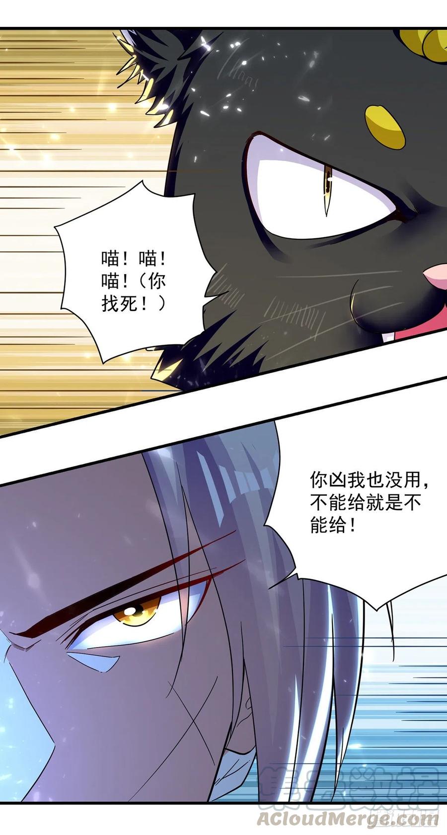 凌天神帝149话 收服小猫咪