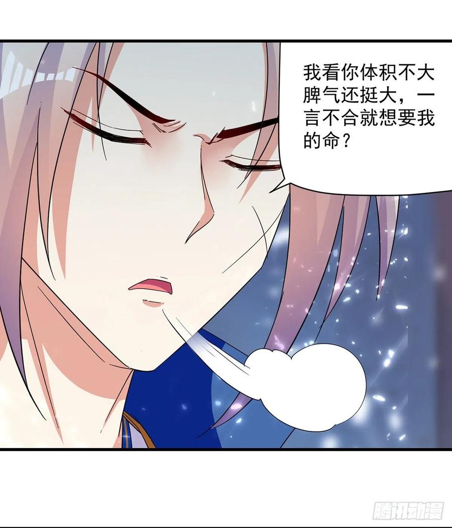 凌天神帝149话 收服小猫咪