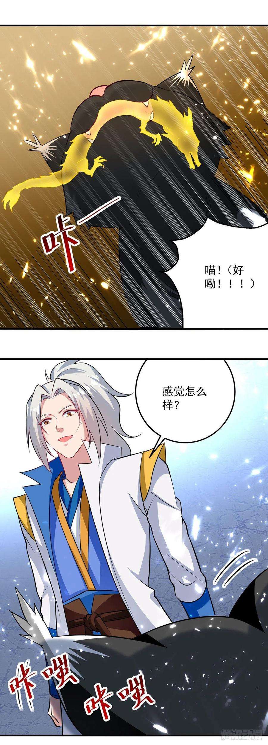凌天神帝150话 幻境关闭