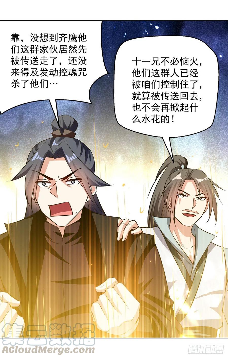 凌天神帝150话 幻境关闭