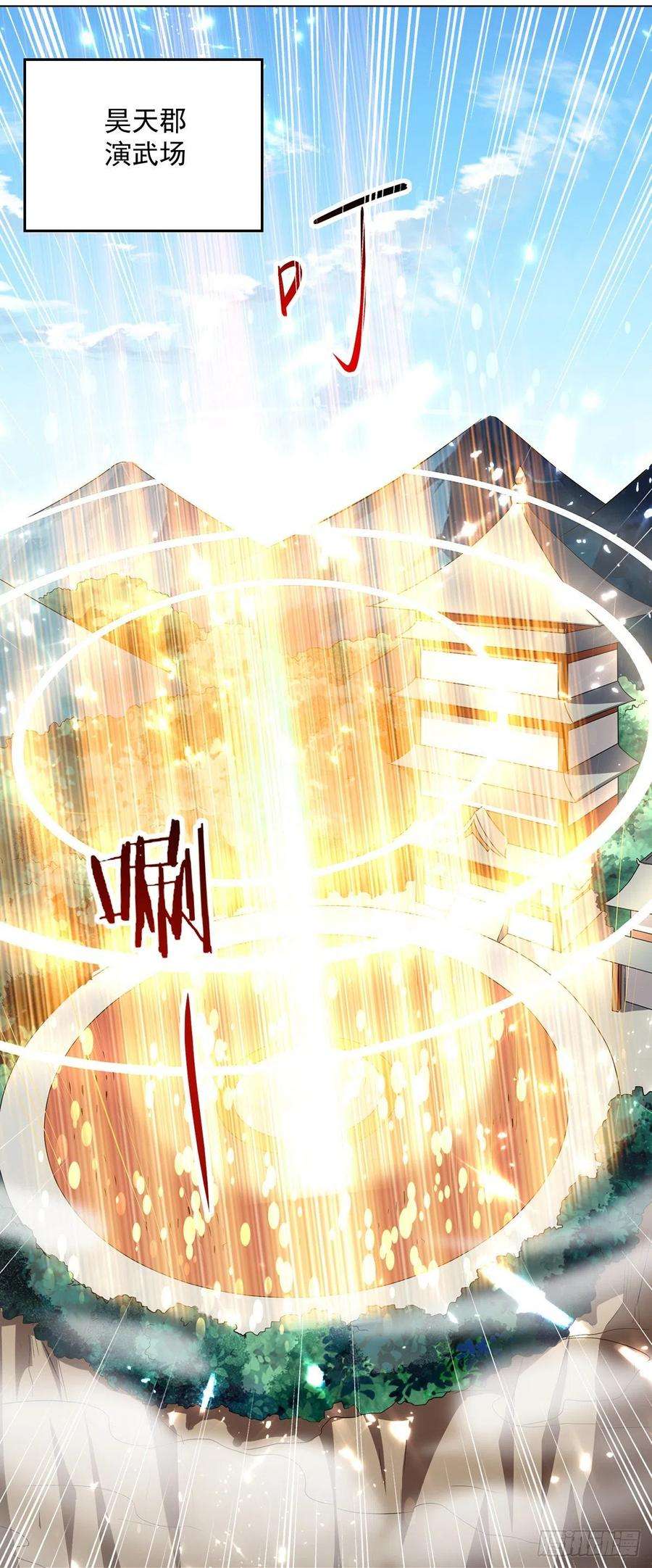 凌天神帝150话 幻境关闭
