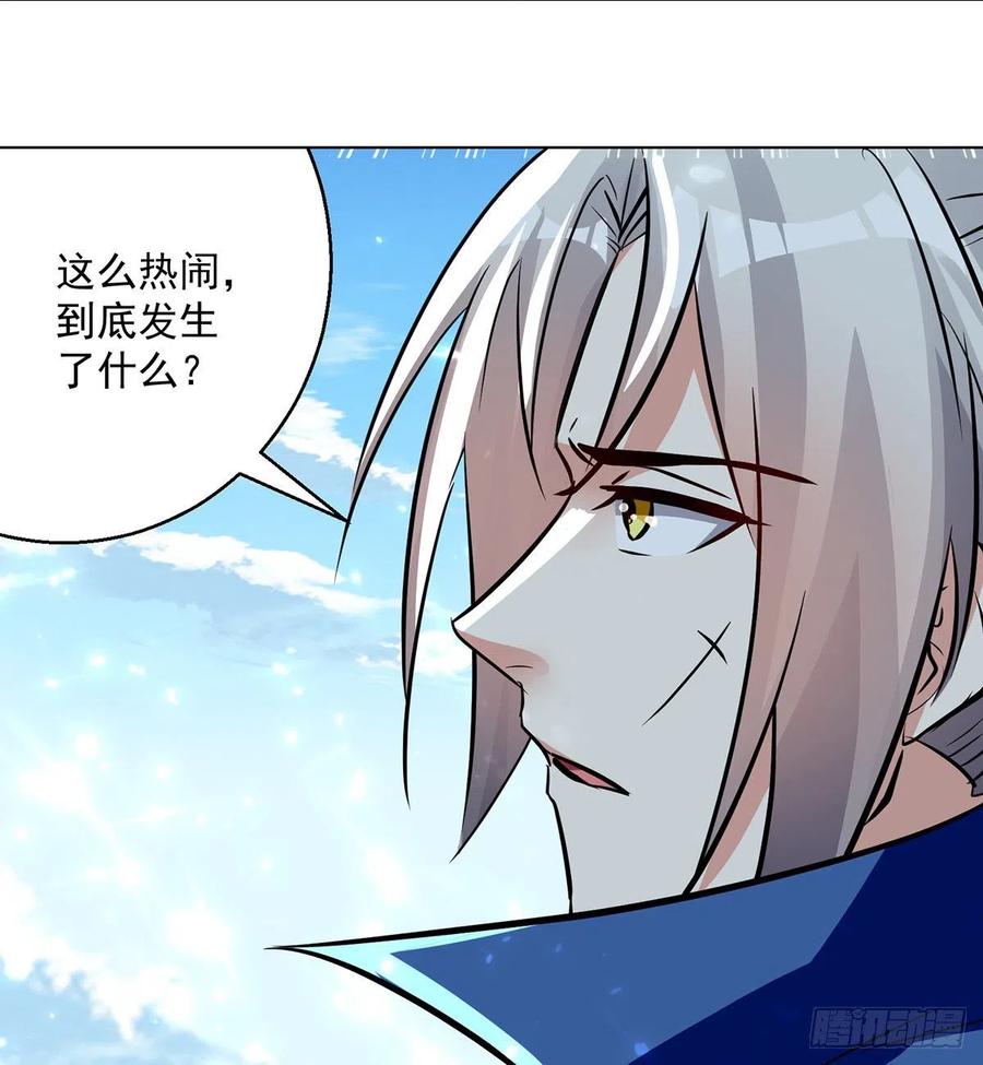 凌天神帝150话 幻境关闭