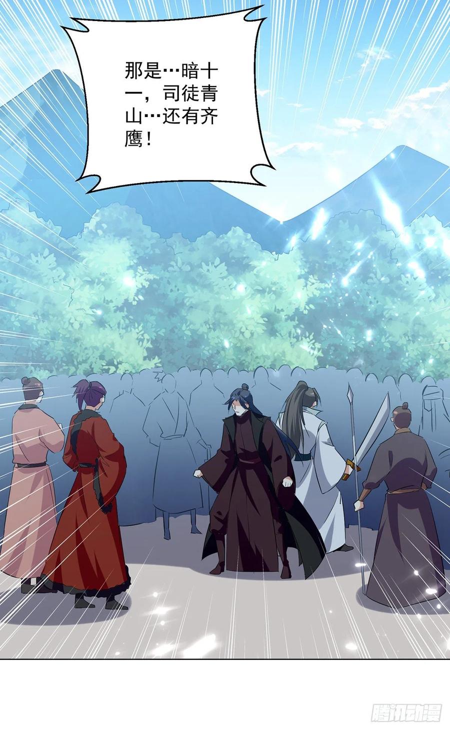 凌天神帝150话 幻境关闭