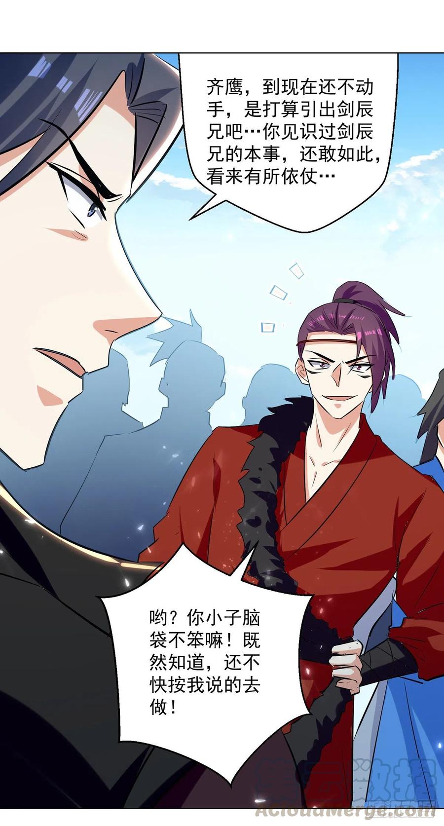 凌天神帝150话 幻境关闭