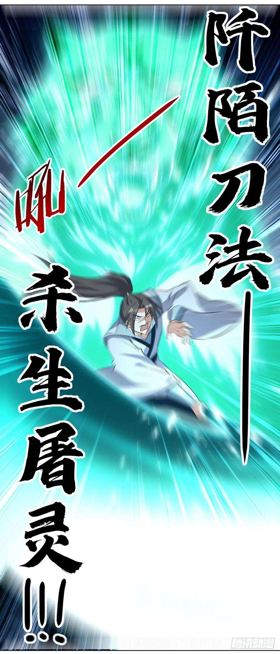 凌天神帝150话 幻境关闭