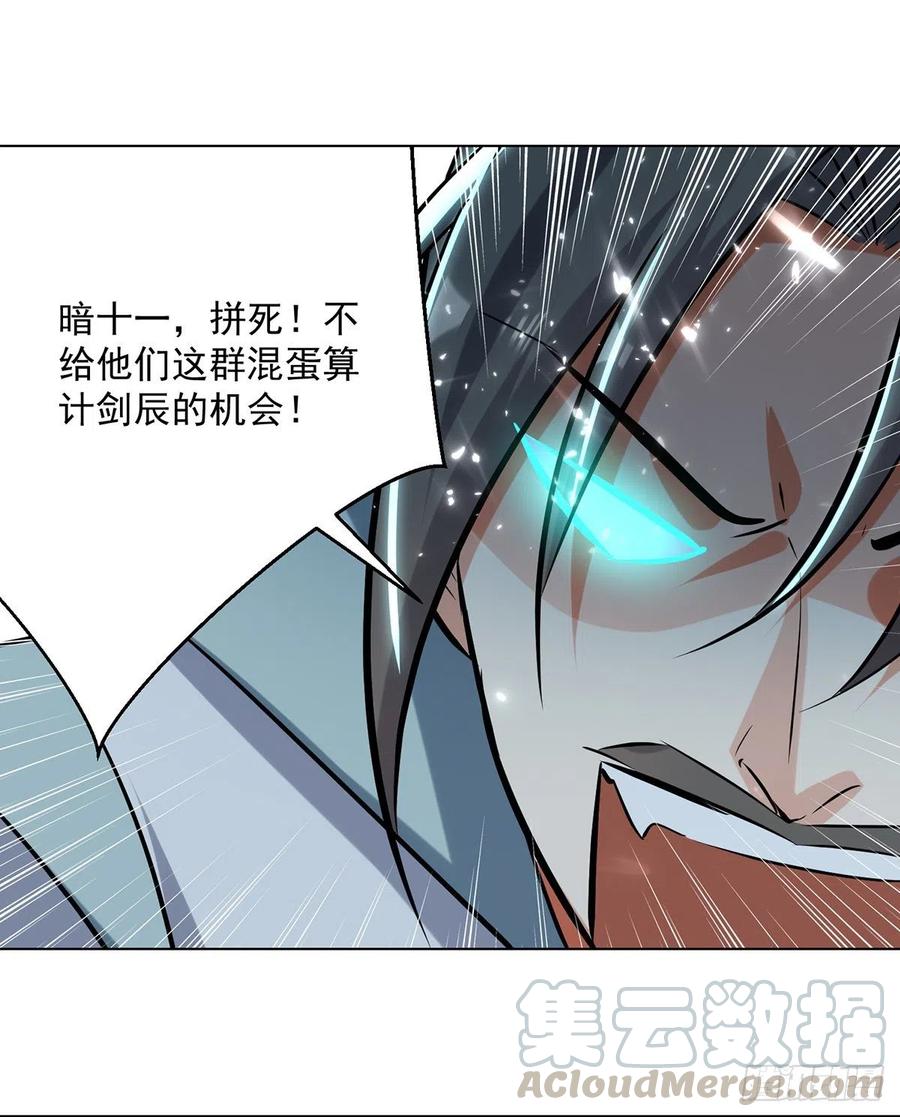 凌天神帝150话 幻境关闭