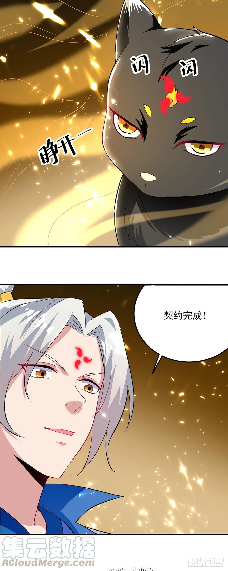 凌天神帝150话 幻境关闭