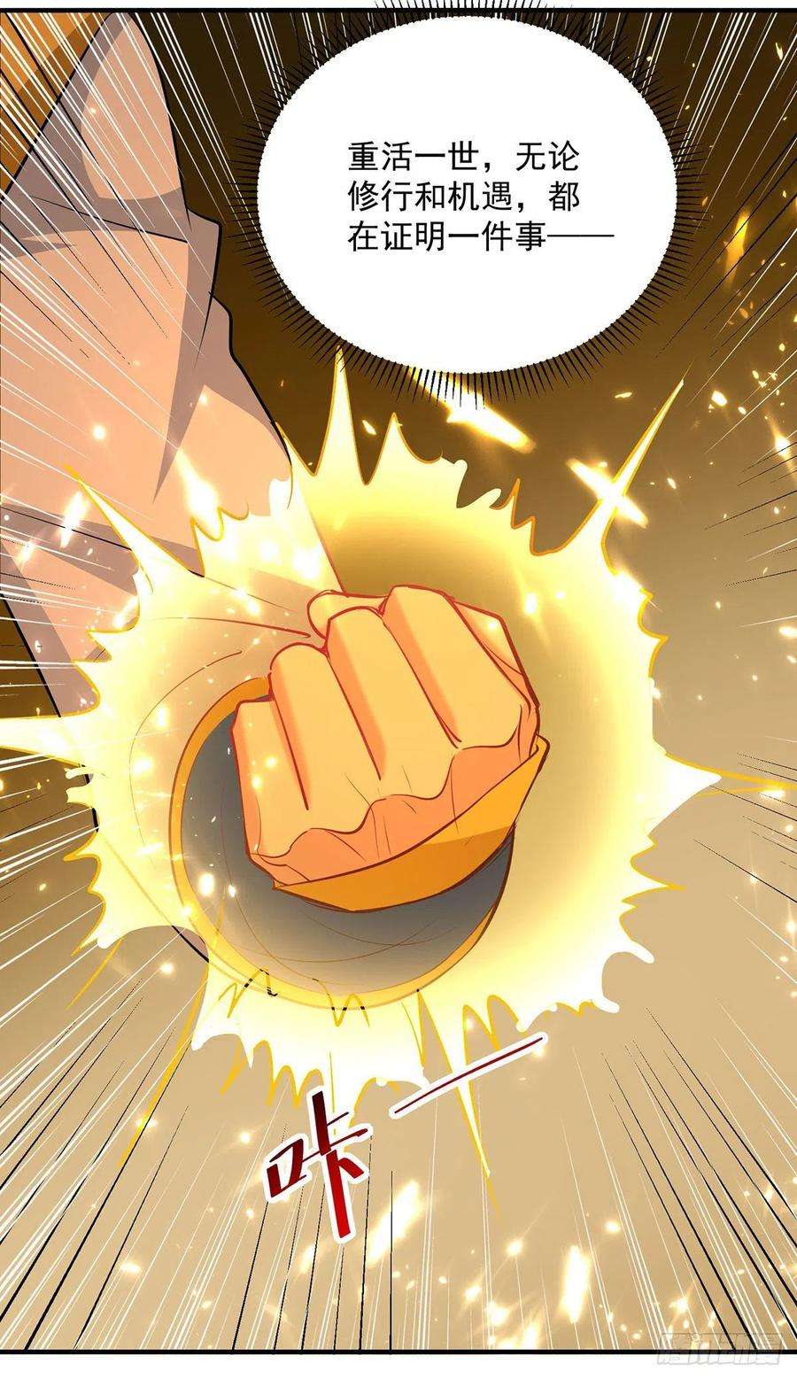 凌天神帝150话 幻境关闭