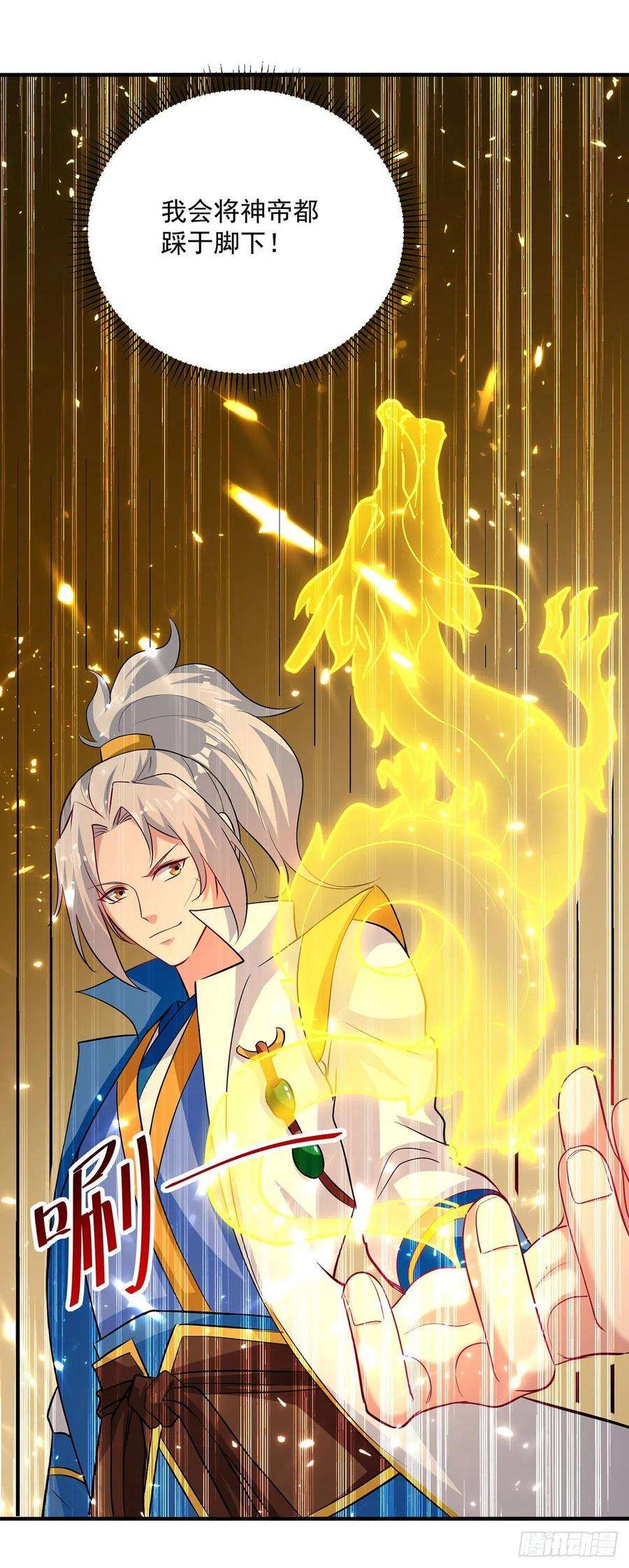 凌天神帝150话 幻境关闭