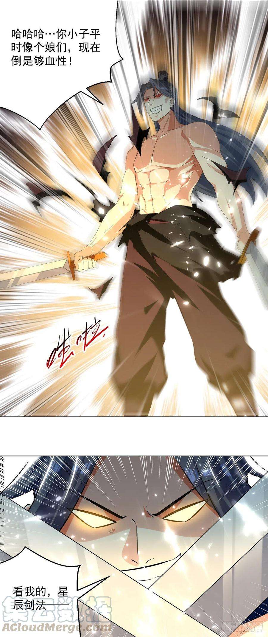 凌天神帝151话 靠山齐云飞