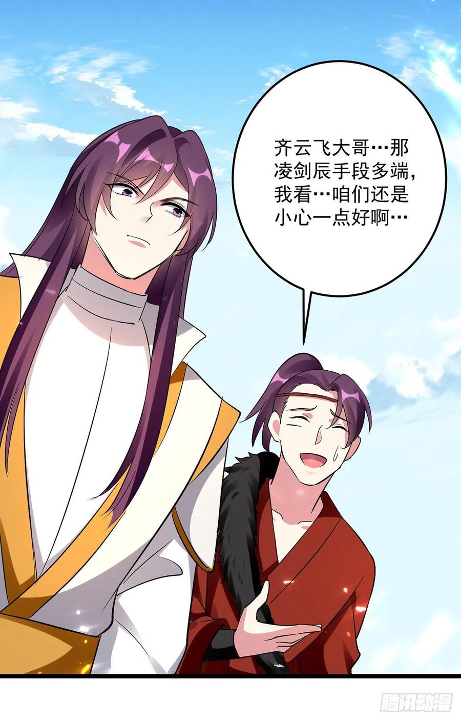 凌天神帝151话 靠山齐云飞