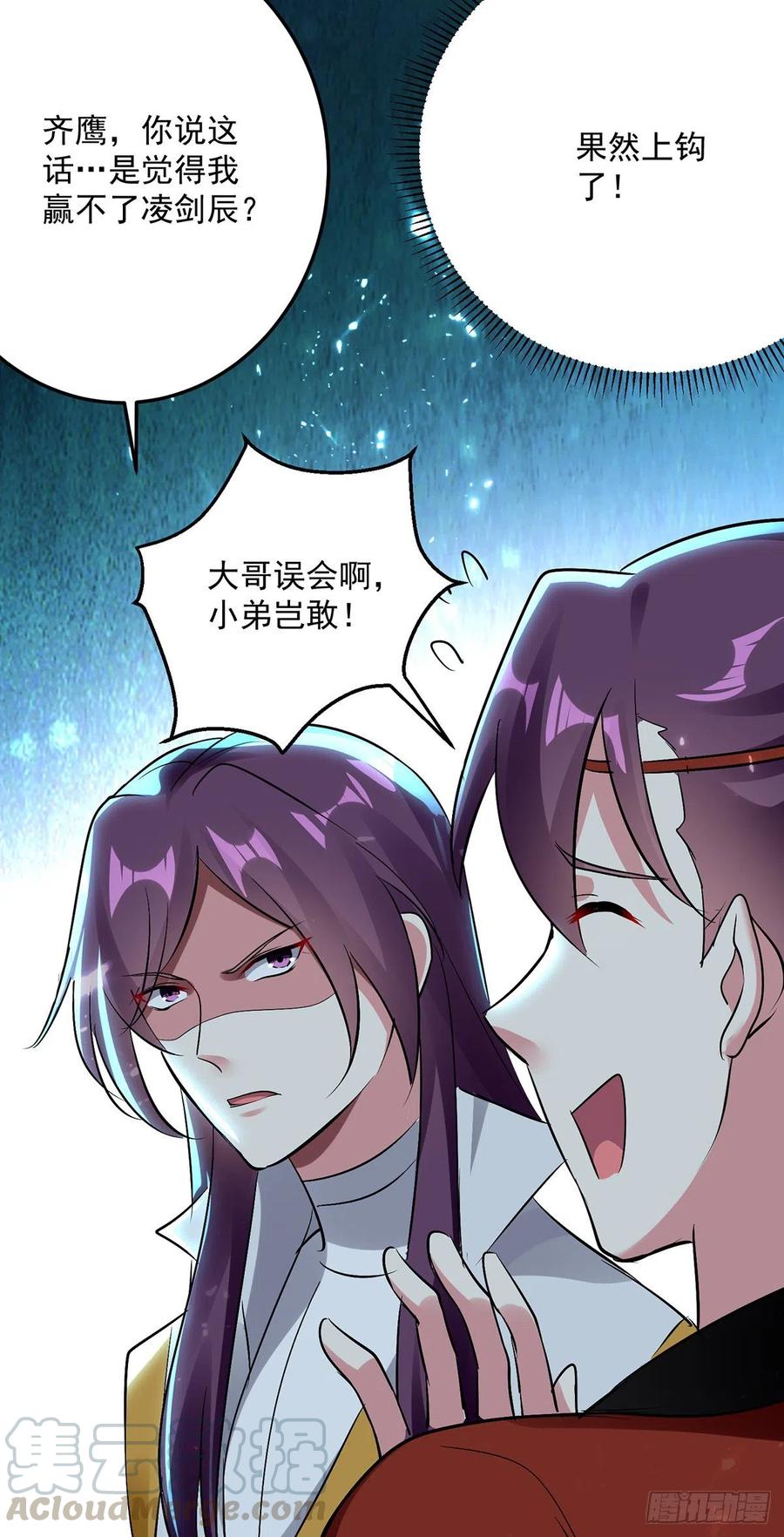 凌天神帝151话 靠山齐云飞