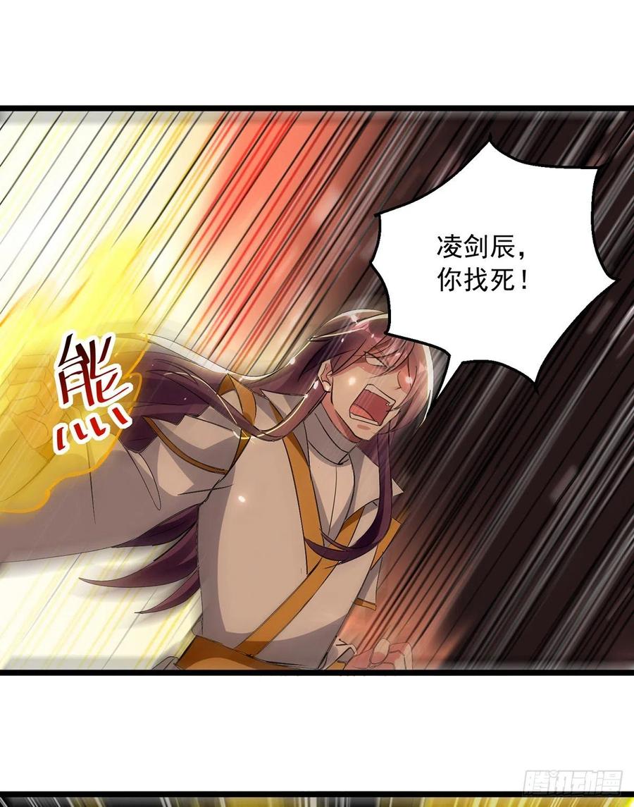 凌天神帝151话 靠山齐云飞