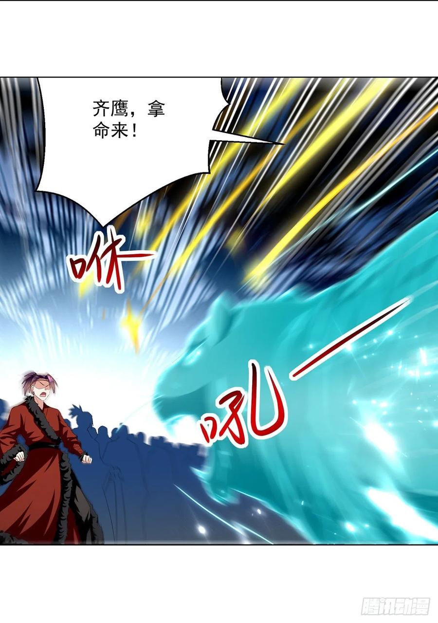 凌天神帝151话 靠山齐云飞