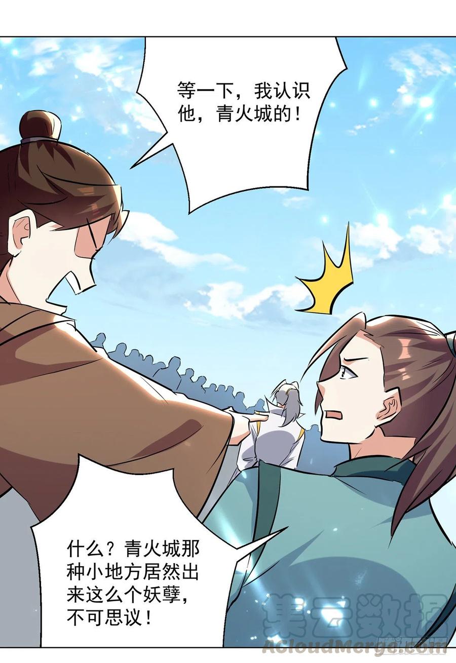 凌天神帝151话 靠山齐云飞