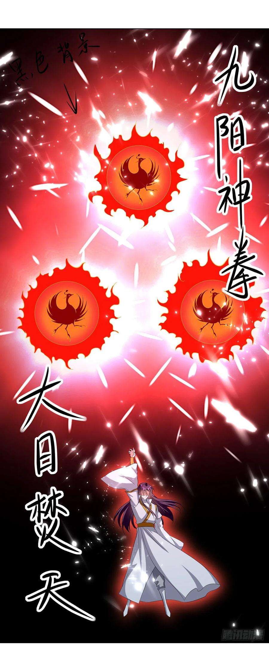 凌天神帝151话 靠山齐云飞