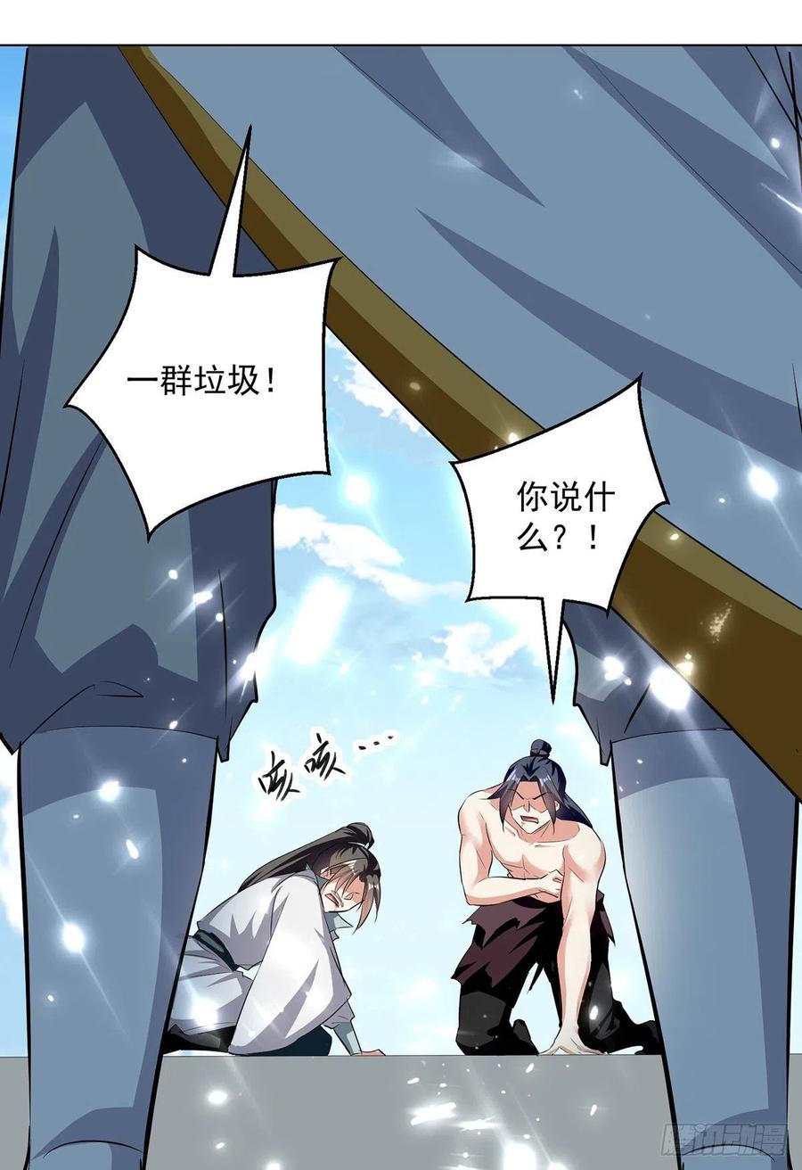 凌天神帝151话 靠山齐云飞