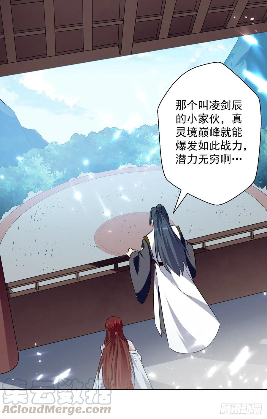 凌天神帝152话 交给我