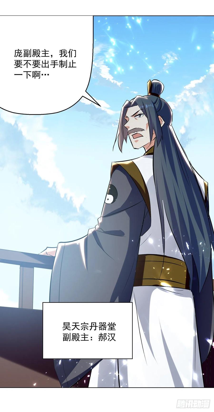 凌天神帝152话 交给我