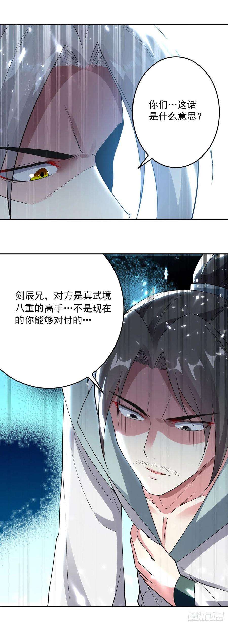 凌天神帝152话 交给我