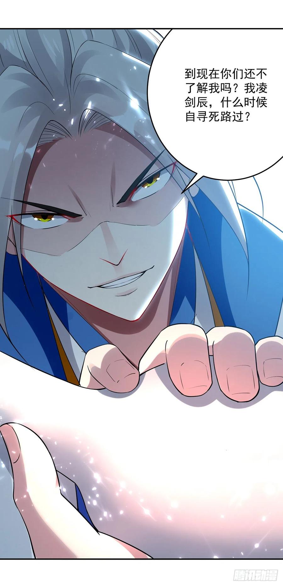 凌天神帝152话 交给我