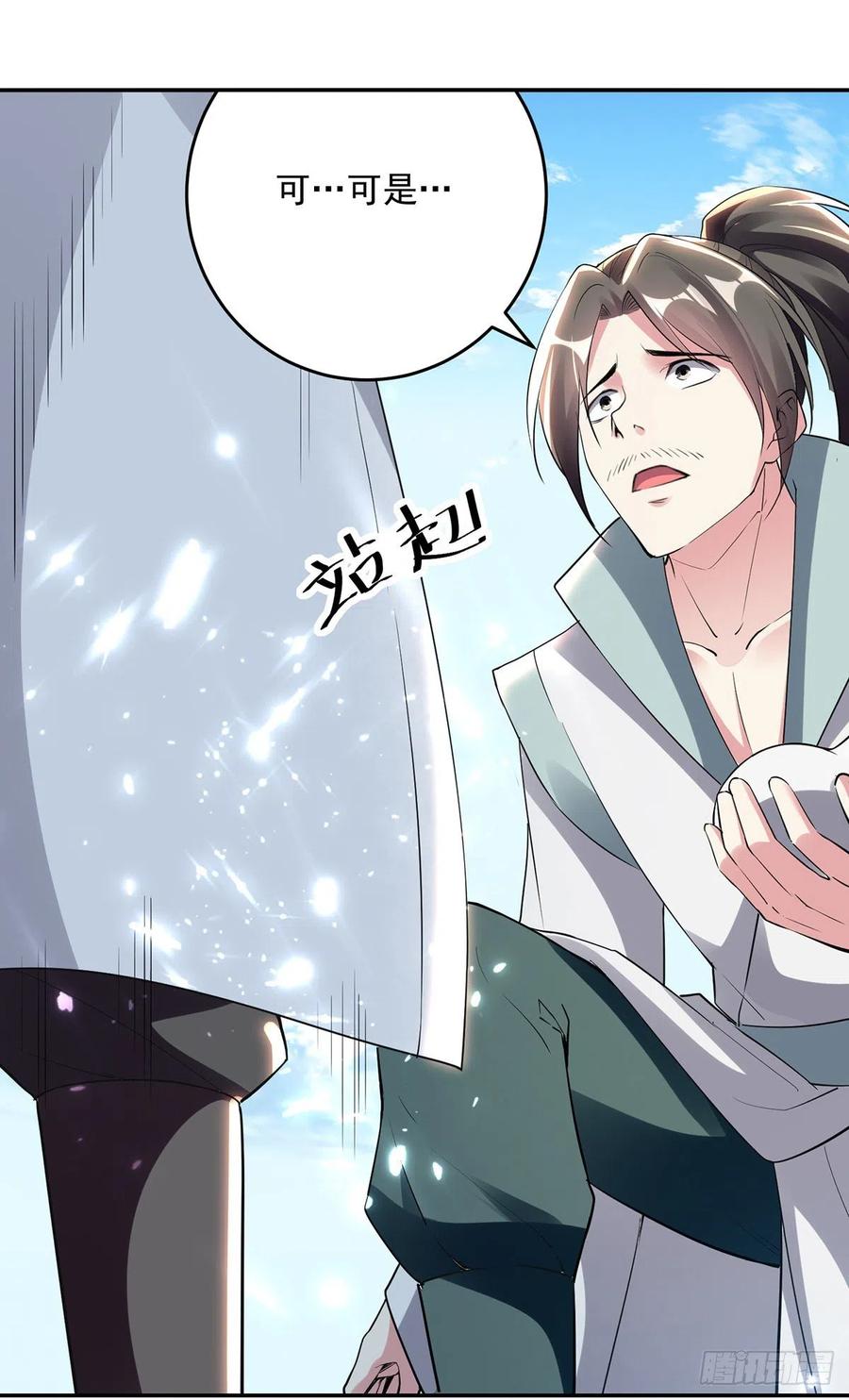 凌天神帝152话 交给我