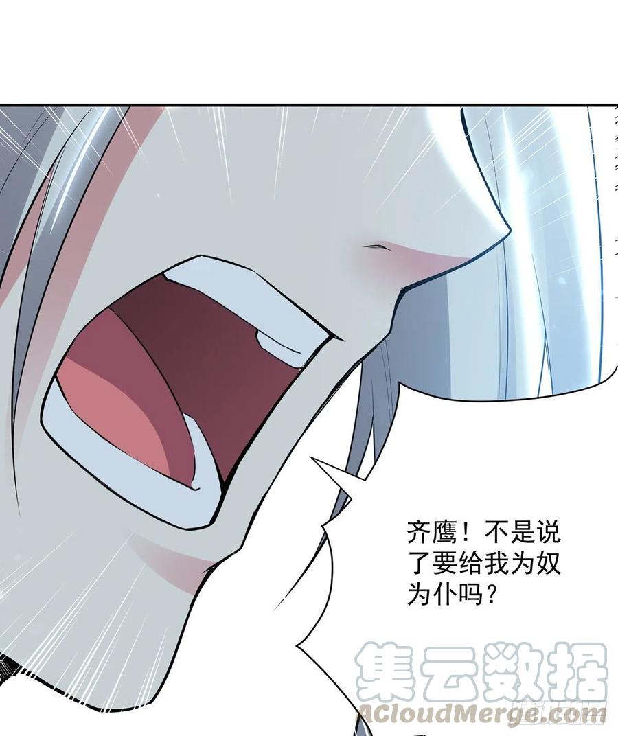 凌天神帝152话 交给我