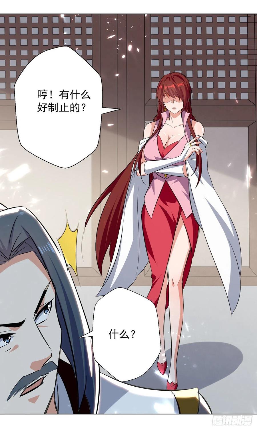 凌天神帝152话 交给我